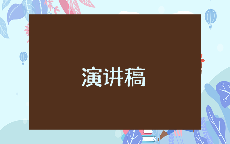 春晚閉幕詞【精選5篇】