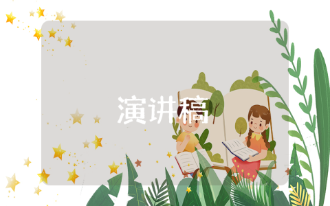 十歲生日的答謝詞【通用3篇】