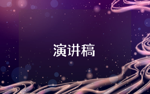 新郎答謝詞（通用9篇）