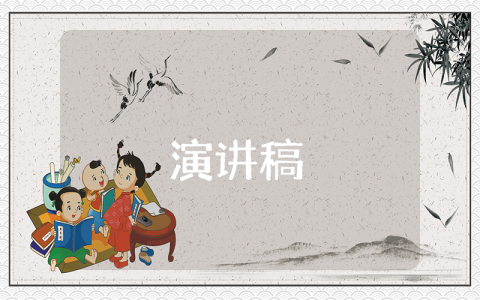 年會開場白【最新9篇】