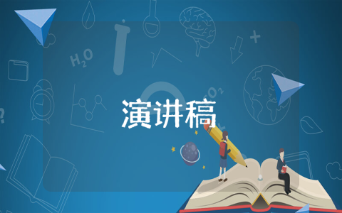 聯誼會開場白