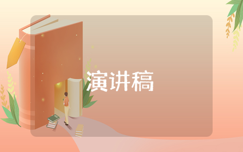 關于十八歲成人禮致辭（優秀7篇）