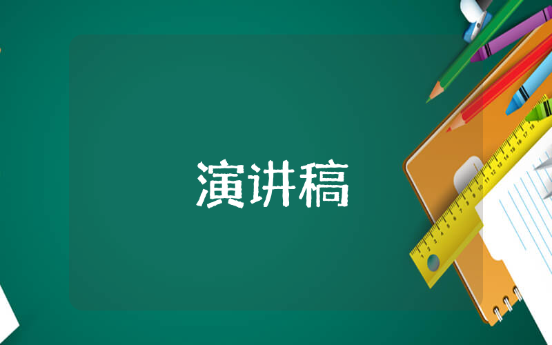 結(jié)婚時(shí)女方家長致辭【最新9篇】