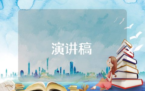 春節的致辭【精選8篇】