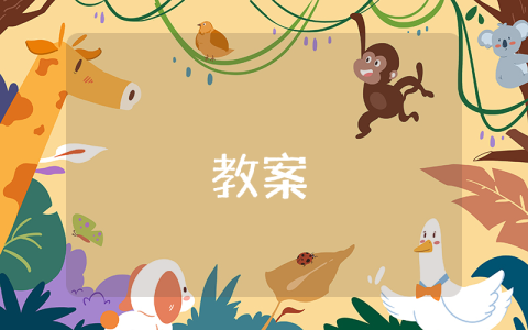 人教版初中初三上冊語文《雨說》教案【優(yōu)秀3篇】