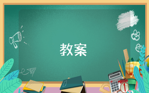 對教師的評語優秀5篇