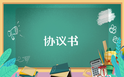 簡易離婚協議書（通用9篇）