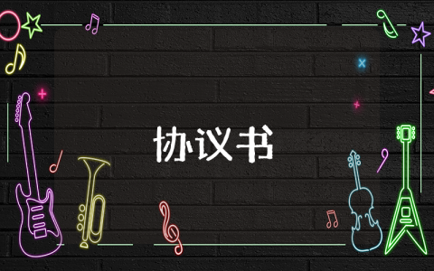 2023離婚協(xié)議書(shū)模版【9篇】