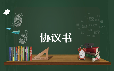 保密協(xié)議書(shū)（最新7篇）