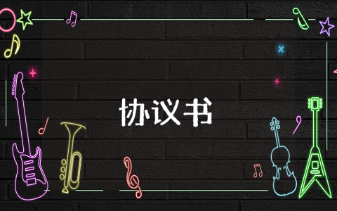 甲方乙方合作協議（優秀3篇）