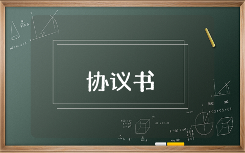 二人合作協議書范本實用9篇