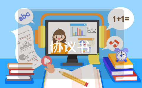 眾籌合作協議【優秀7篇】