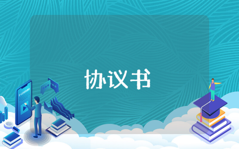 轉讓簡單的協議書【最新5篇】