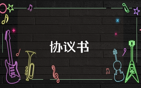 網站轉讓合同【最新8篇】