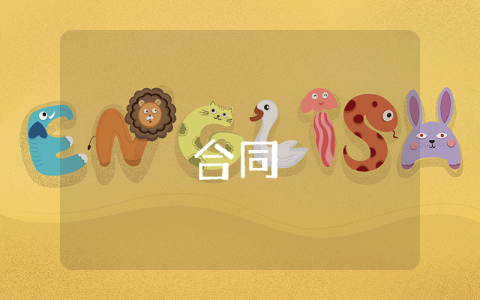 苗木購銷合同（最新8篇）
