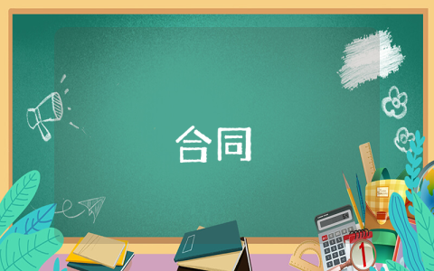 購銷合同【最新10篇】