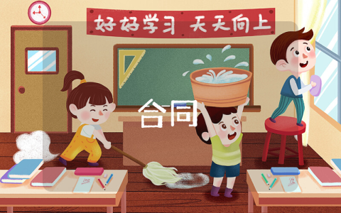 原料采購合同【最新7篇】