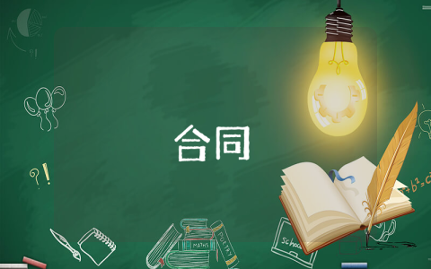 房地產代理銷售合同詐騙