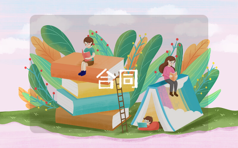 承包工程合同（通用9篇）