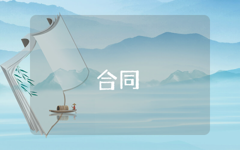 保證反擔保合同（最新7篇）