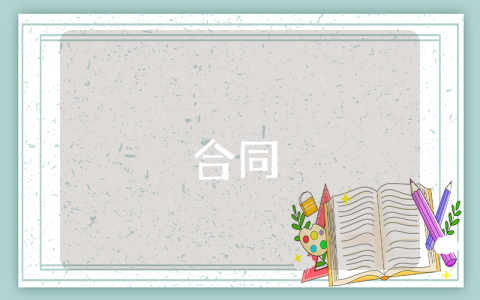 委托書（最新7篇）