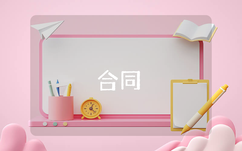 借條書寫的格式【精選7篇】