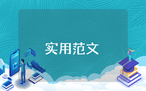 如何寫(xiě)開(kāi)題報(bào)告