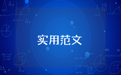 論文提綱最新8篇