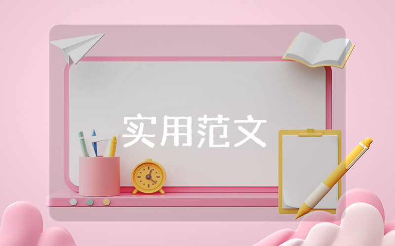 畢業論文總結與致謝【通用6篇】