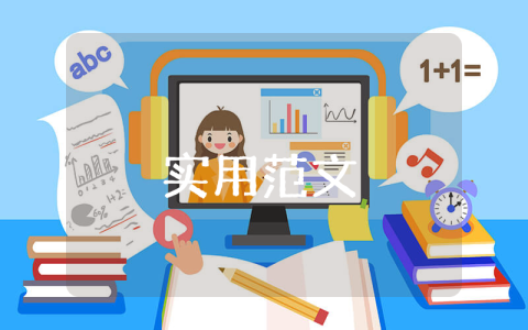 介紹信【優(yōu)秀7篇】