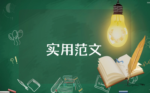 行政介紹信（優秀8篇）