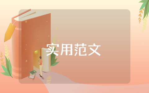 有關防溺水的警示語句子【5篇】