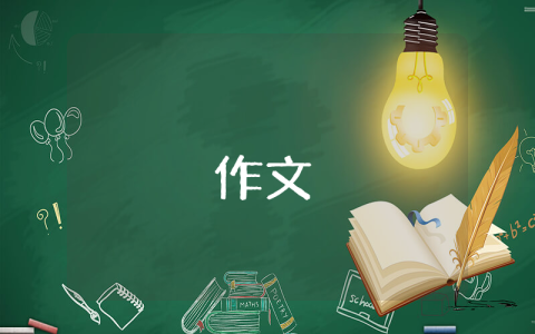 做個(gè)環(huán)保小衛(wèi)士作文【精彩10篇】
