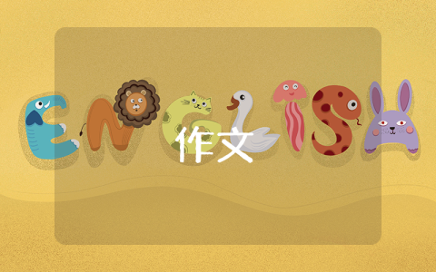 我想養一只小白兔二年級作文