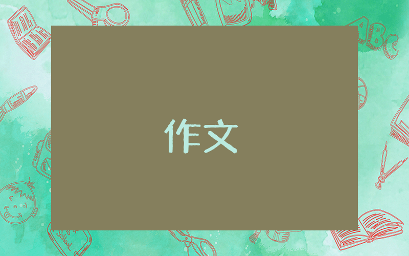 可愛的侄女兒四年級作文【優秀4篇】