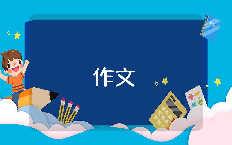 水知道答案讀后感優秀3篇