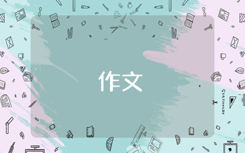 我的家鄉作文600字【10篇】