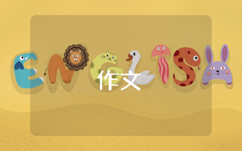 這就是我作文400字【優秀3篇】