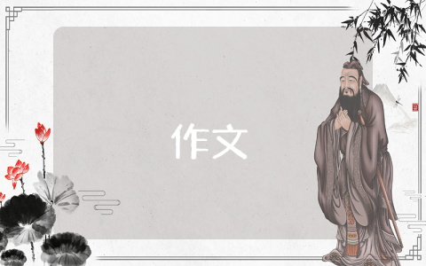 讓世界充滿愛作文600字優(yōu)秀6篇