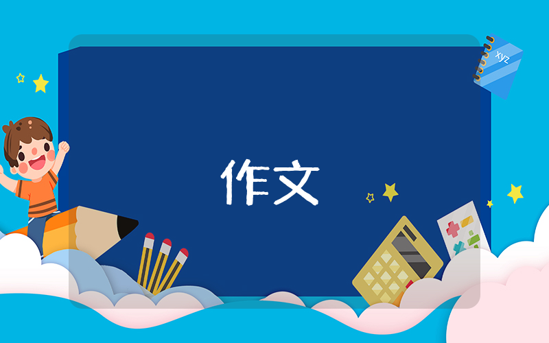雨的訴說作文優(yōu)秀4篇