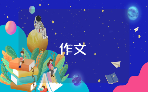 夢中的天使中考優秀作文【優秀7篇】