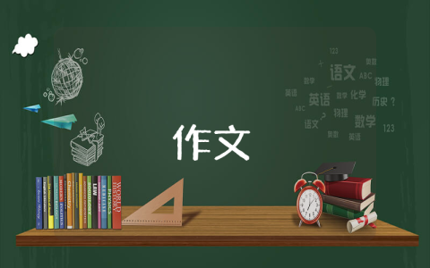 有夢(mèng)才有遠(yuǎn)方作文優(yōu)秀7篇