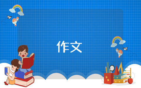 家和萬事興高三作文【優秀3篇】