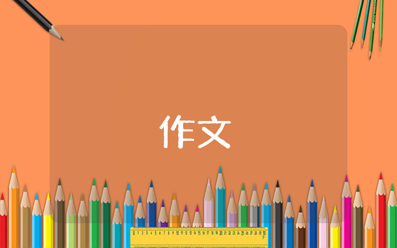 幼兒園慶元旦活動策劃方案及流程（4篇）