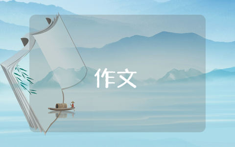 快樂的元旦作文（精選7篇）