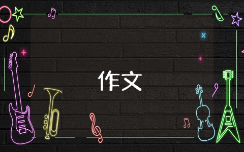 寫春節(jié)的優(yōu)秀作文400字（精彩3篇）