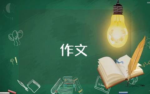 春節作文600字（優秀5篇）