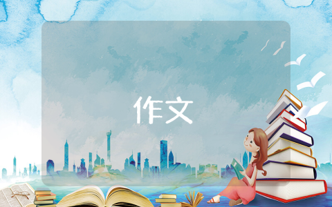 植樹節作文（優秀10篇）