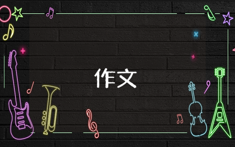 清明節(jié)哀悼作文優(yōu)秀6篇