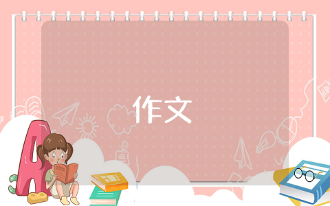 端午節的日記作文【精彩6篇】